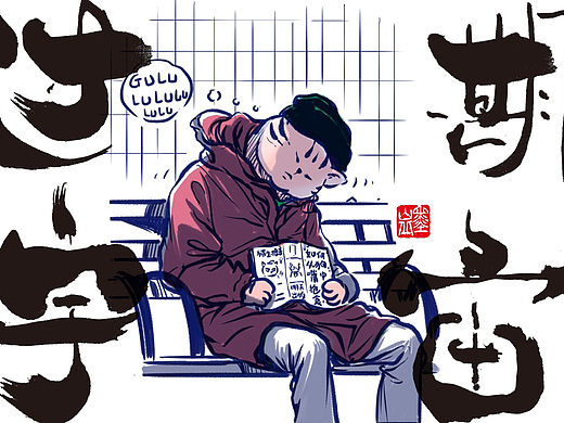 过期宇宙～思考如何从狗嘴里抢食哈哈哈😆然后睡着了