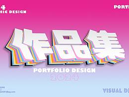 便利貼作品集封面