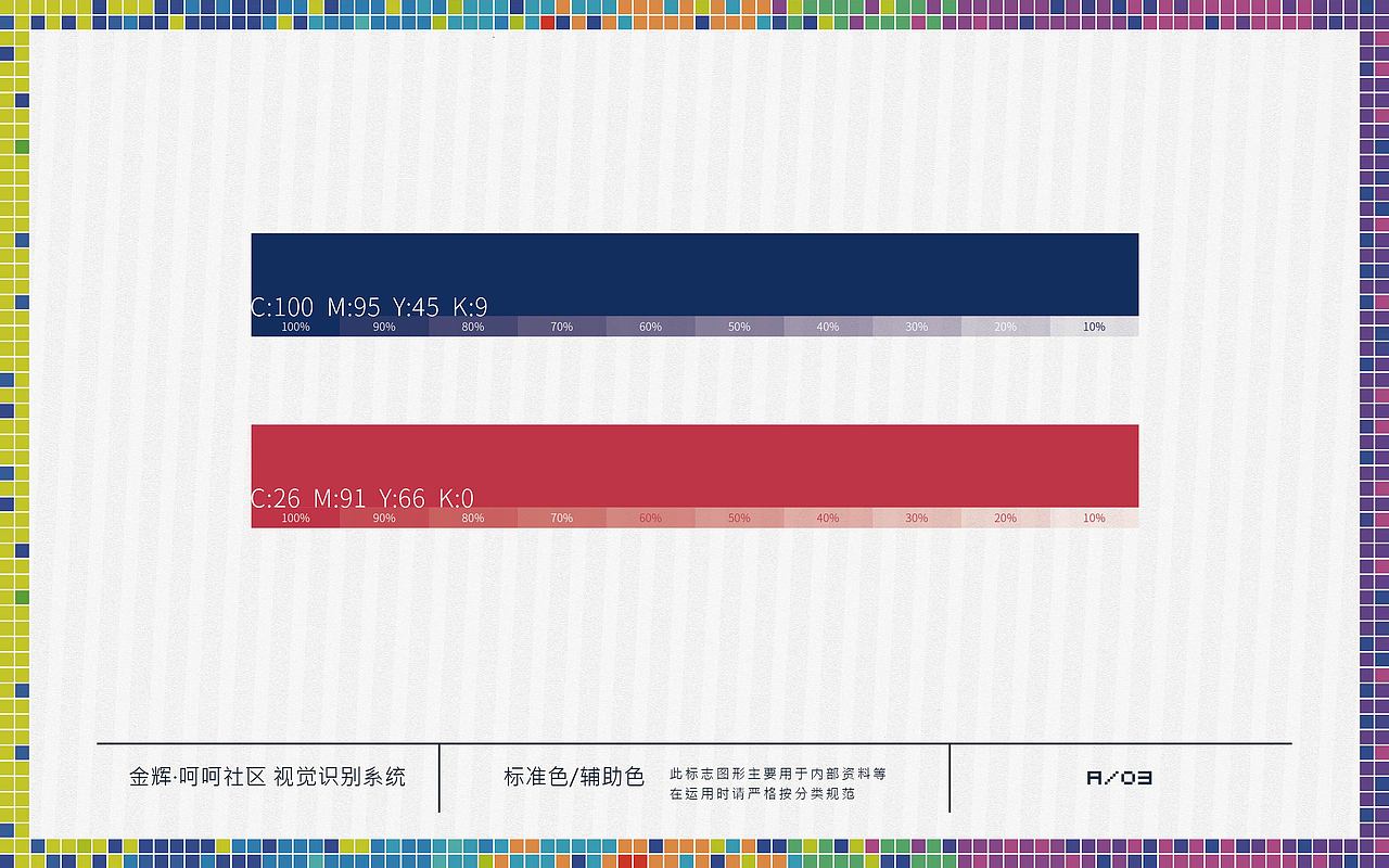 苏州金辉地产 《呵呵-青年社区》提案稿（图ZNDU0ODAzOTY=） - 品牌 - 站酷设计师Greenly的大西瓜原创素材 - 站酷ZCOOL