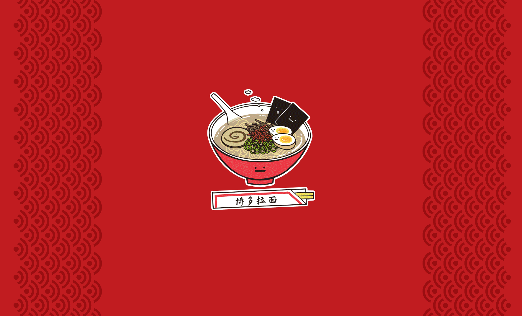 深圳博多拉面