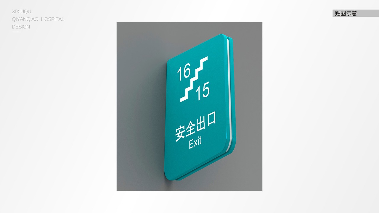 医院导视（图ZMjAzNjEwNTIw） - 品牌 - 站酷设计师ChAnge丶x原创素材 - 站酷ZCOOL