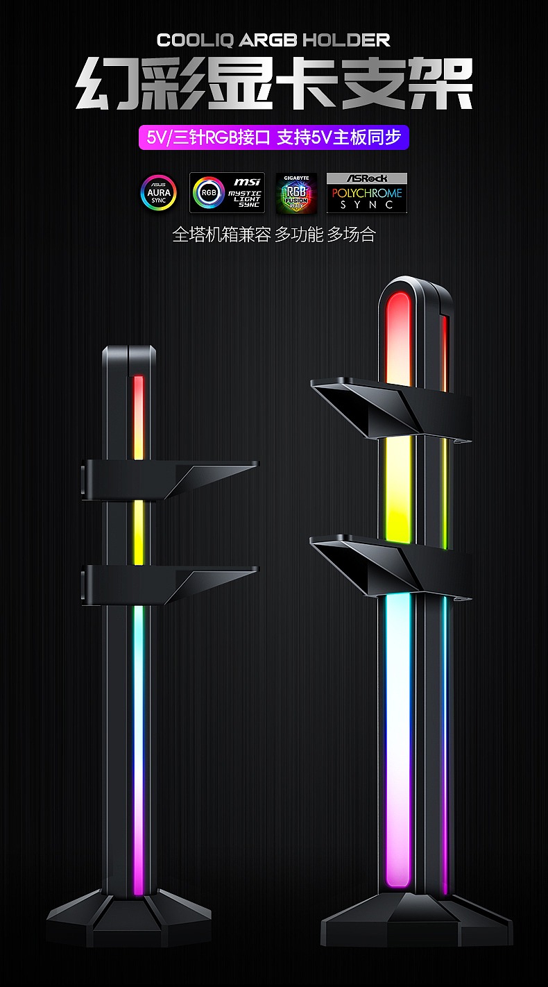 显卡支架详情页