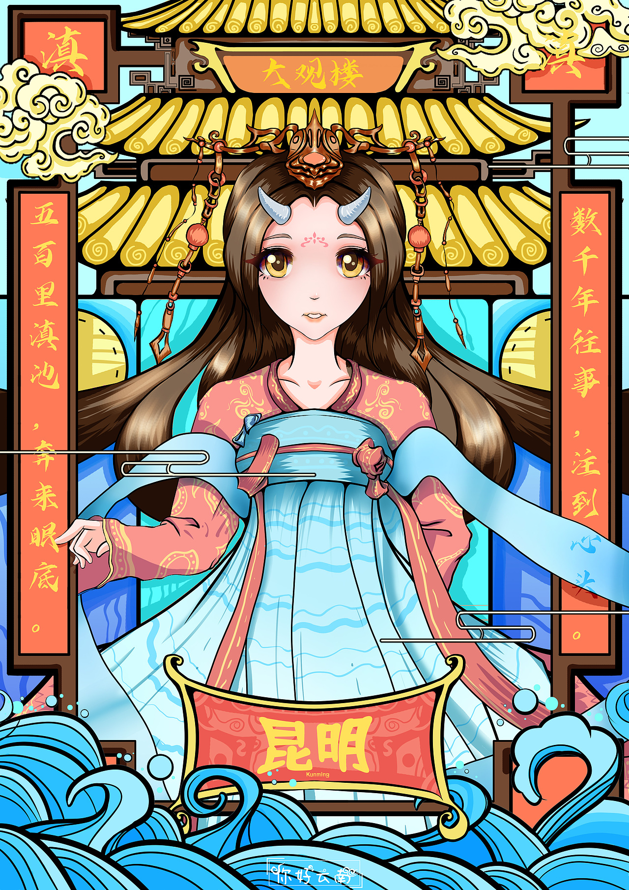 你好云南系列插画（图ZMjczNDM0OTgw） - 商业插画 - 站酷设计师啦极有西原创素材 - 站酷ZCOOL