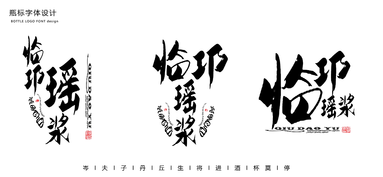 临邛瑶浆（图ZMjc0MDY4NTMy） - 生活用品 - 站酷设计师秋道玉设计原创素材 - 站酷ZCOOL