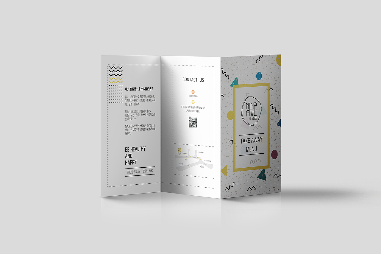 朝九晚五——折页设计（图ZNTM3NjEyNjQ=） - 宣传物料 - 站酷设计师零小雪原创素材 - 站酷ZCOOL