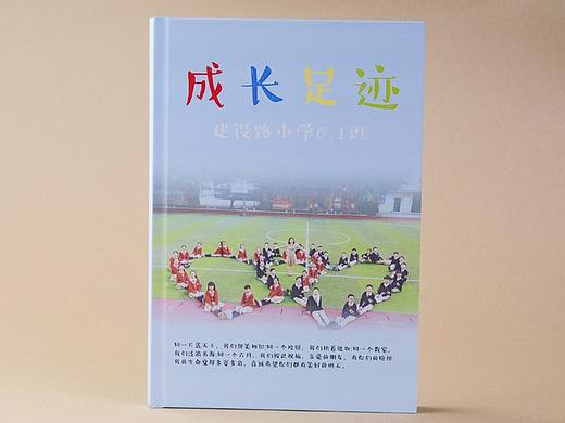 广州小学毕业设计制作纪念册-个性定制毕业聚会纪念册
