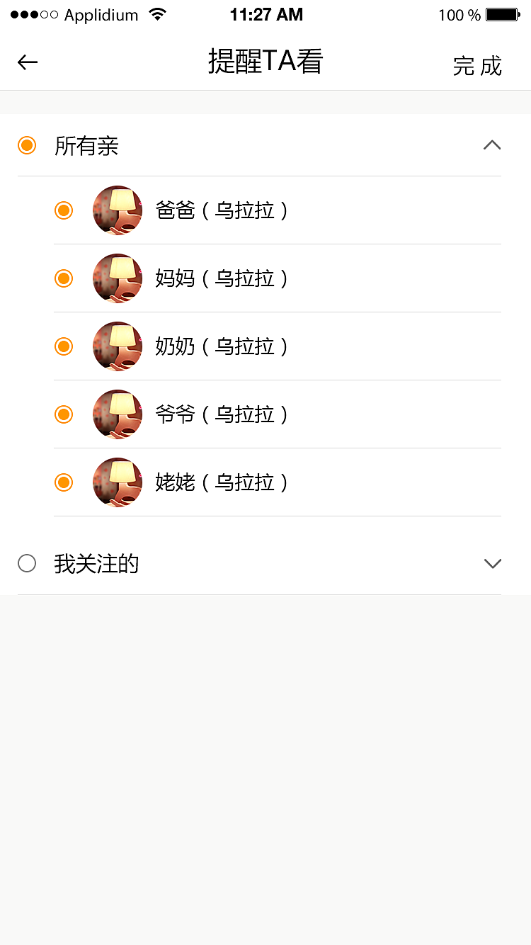 守护者2.0页面--首页