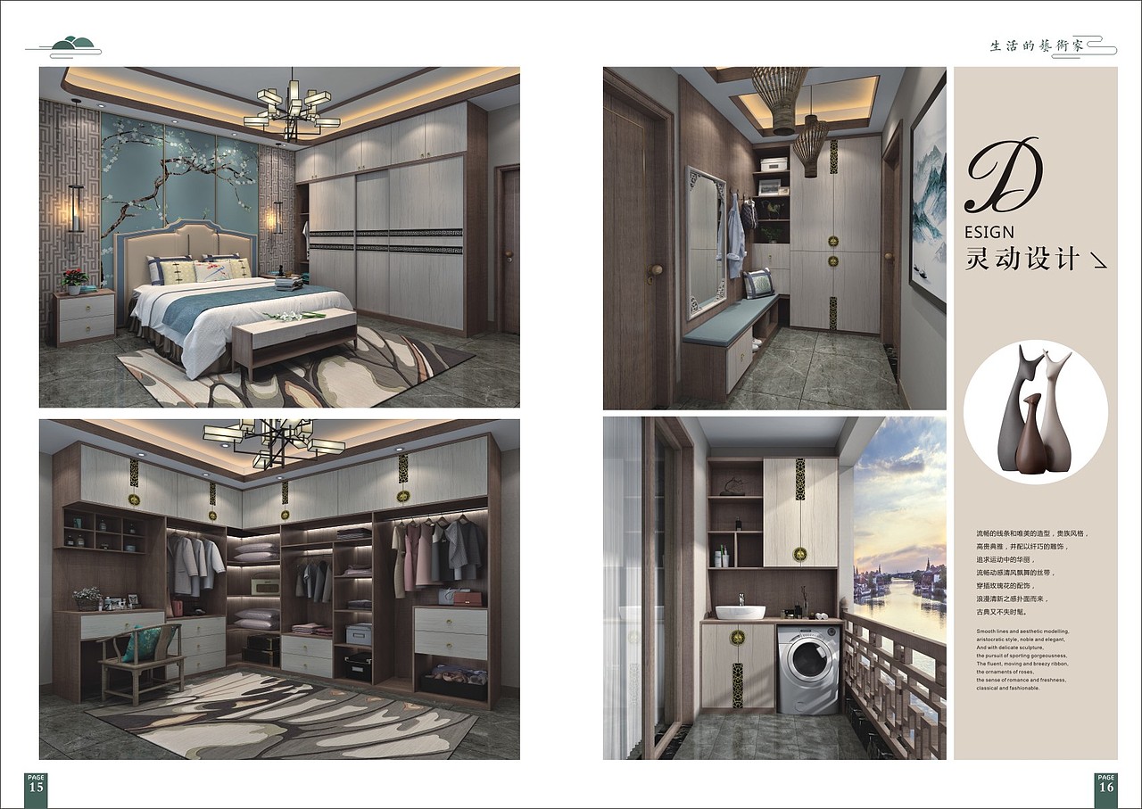 郑州定制衣柜图册设计 郑州全屋定制画册设计