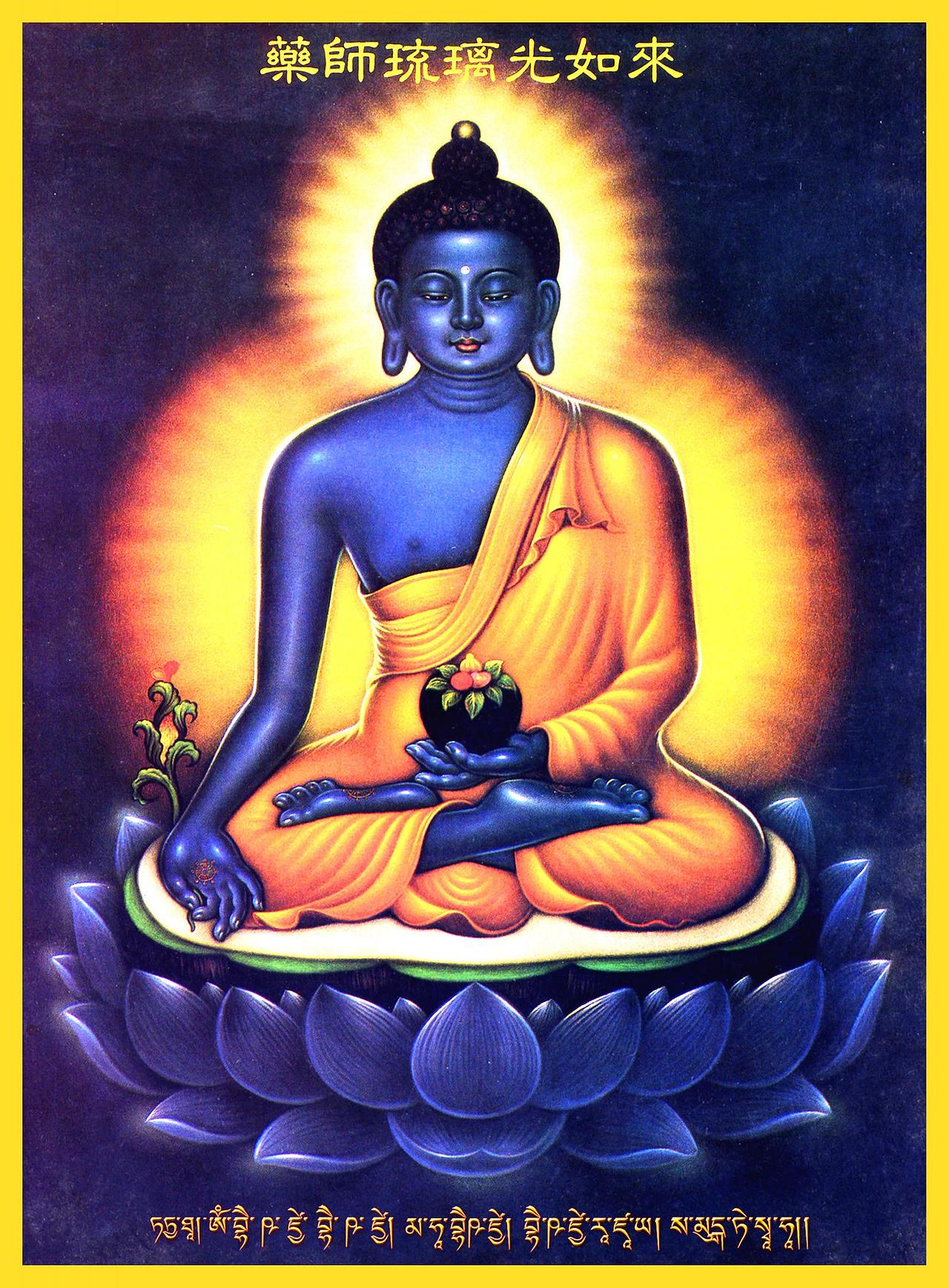 药师琉璃光如来