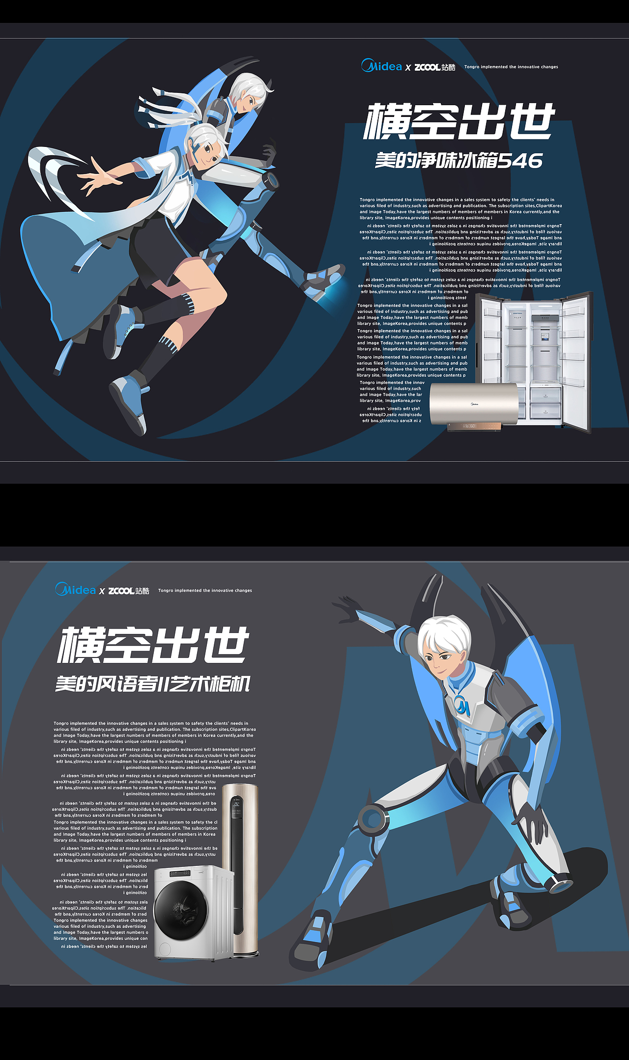 美的星球M博士IP形象设计（图ZMjM2MDYyNzAw） - IP形象 - 站酷设计师方紫君原创素材 - 站酷ZCOOL