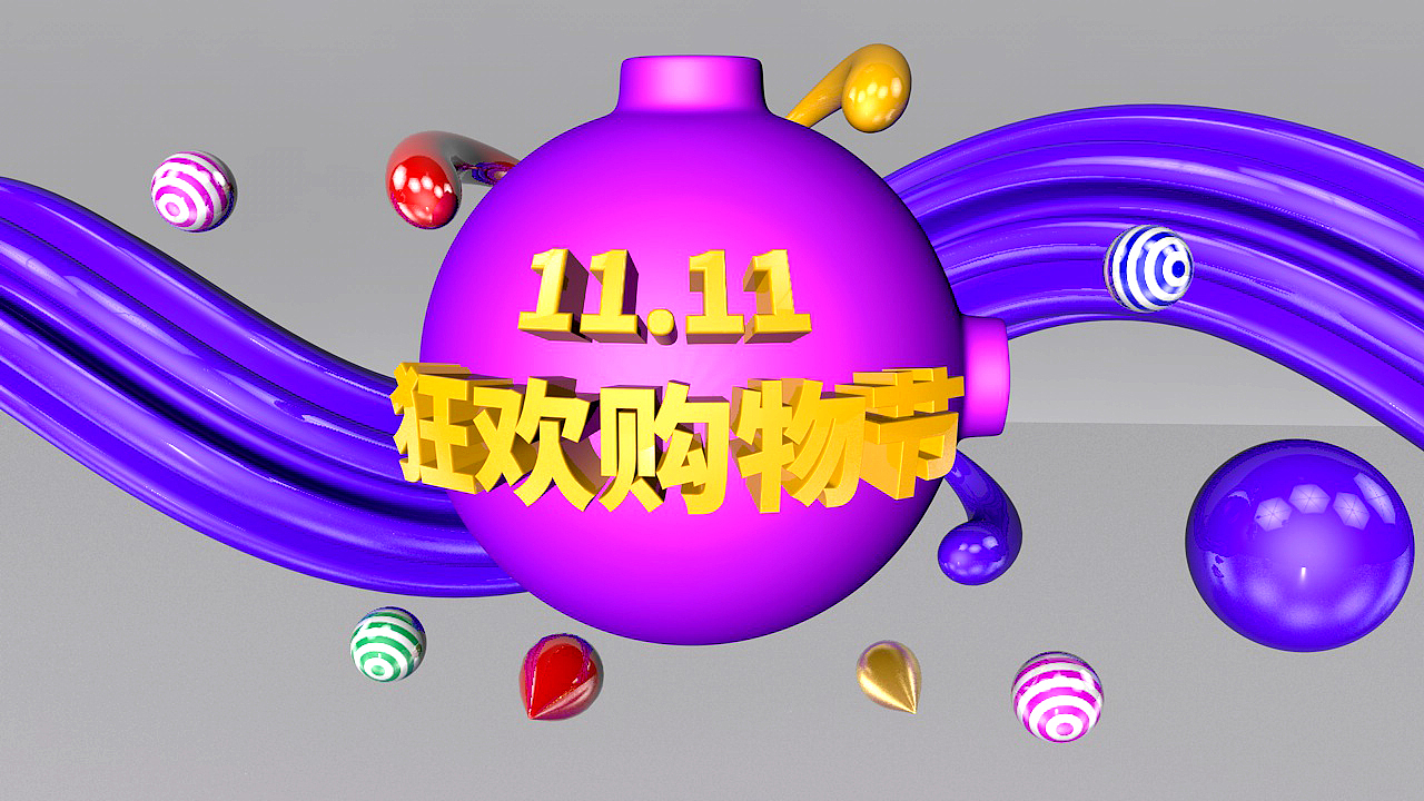 C4D建模-双十一场景图