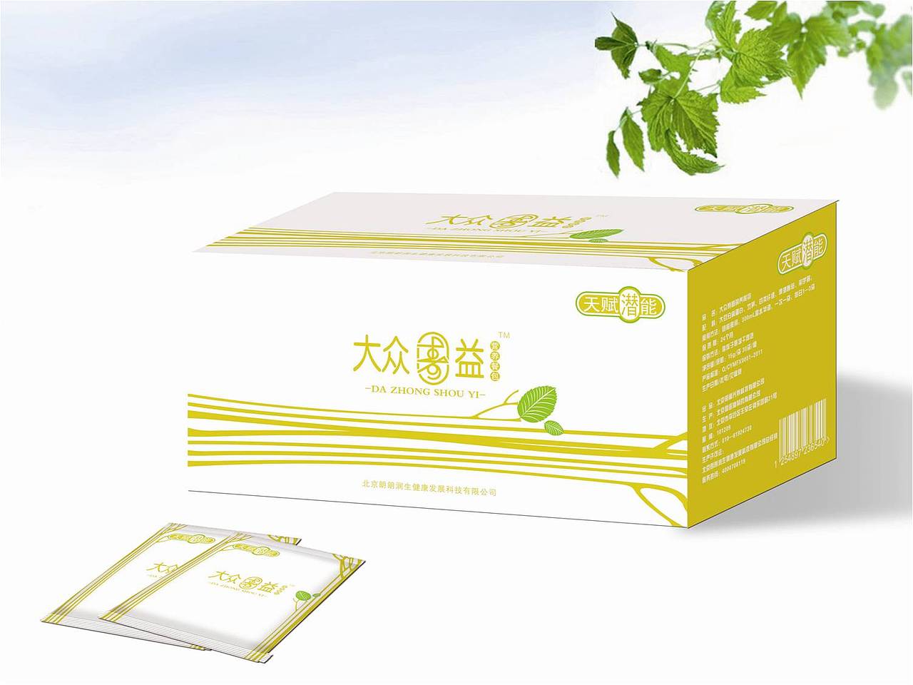 保健药物包装盒设计