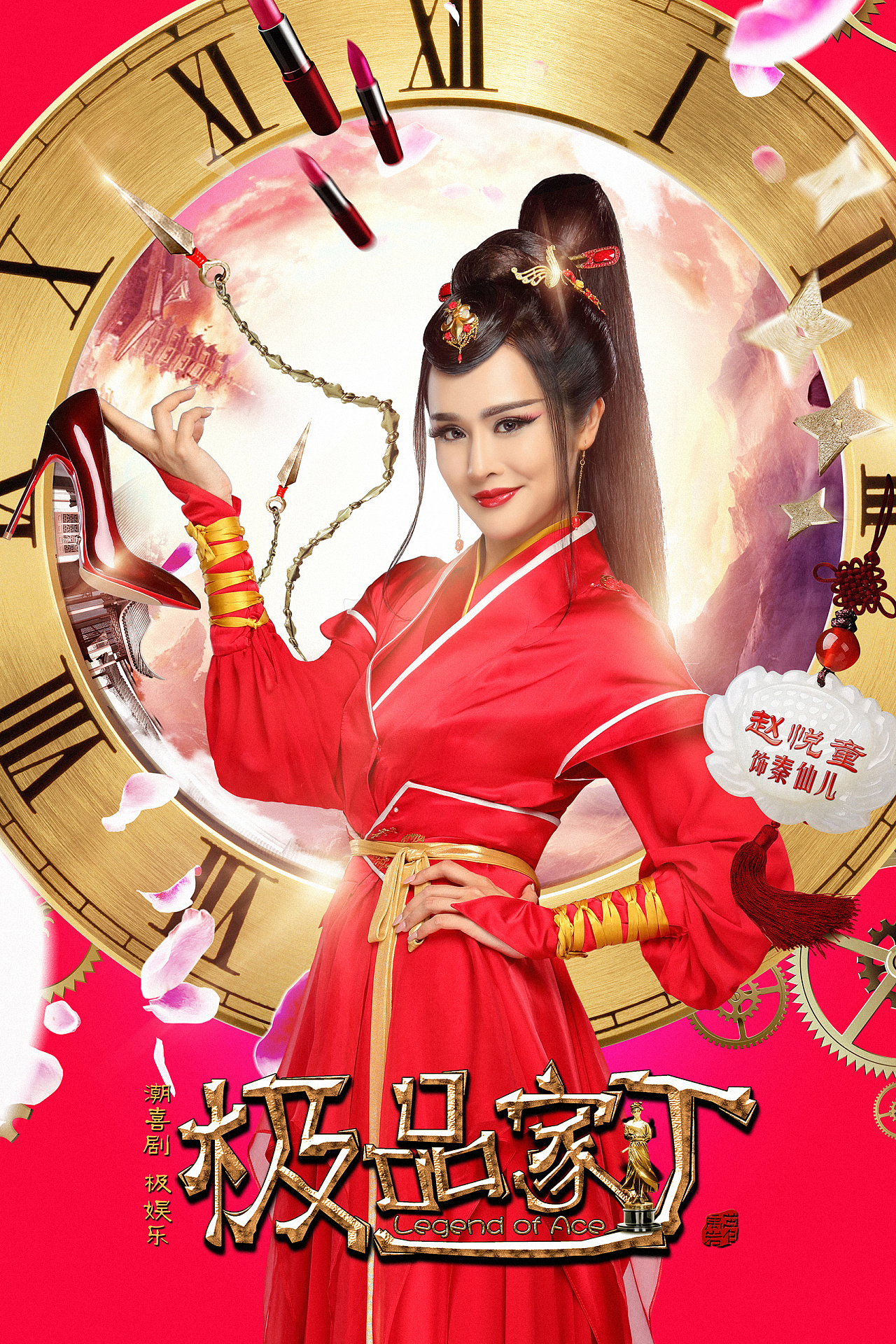 极品家丁|平面|海报|wsl1900 - 原创作品 - 站酷 (zcool)