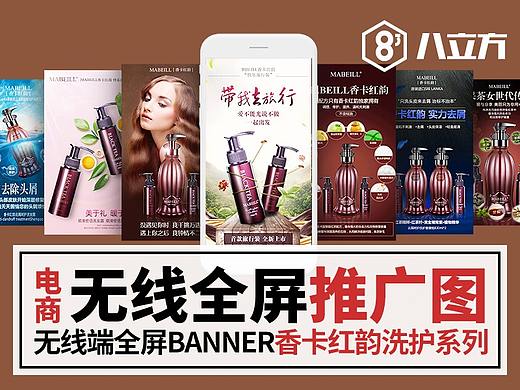 无线端全屏广告BANNER图/移动端广告图/微信朋友圈