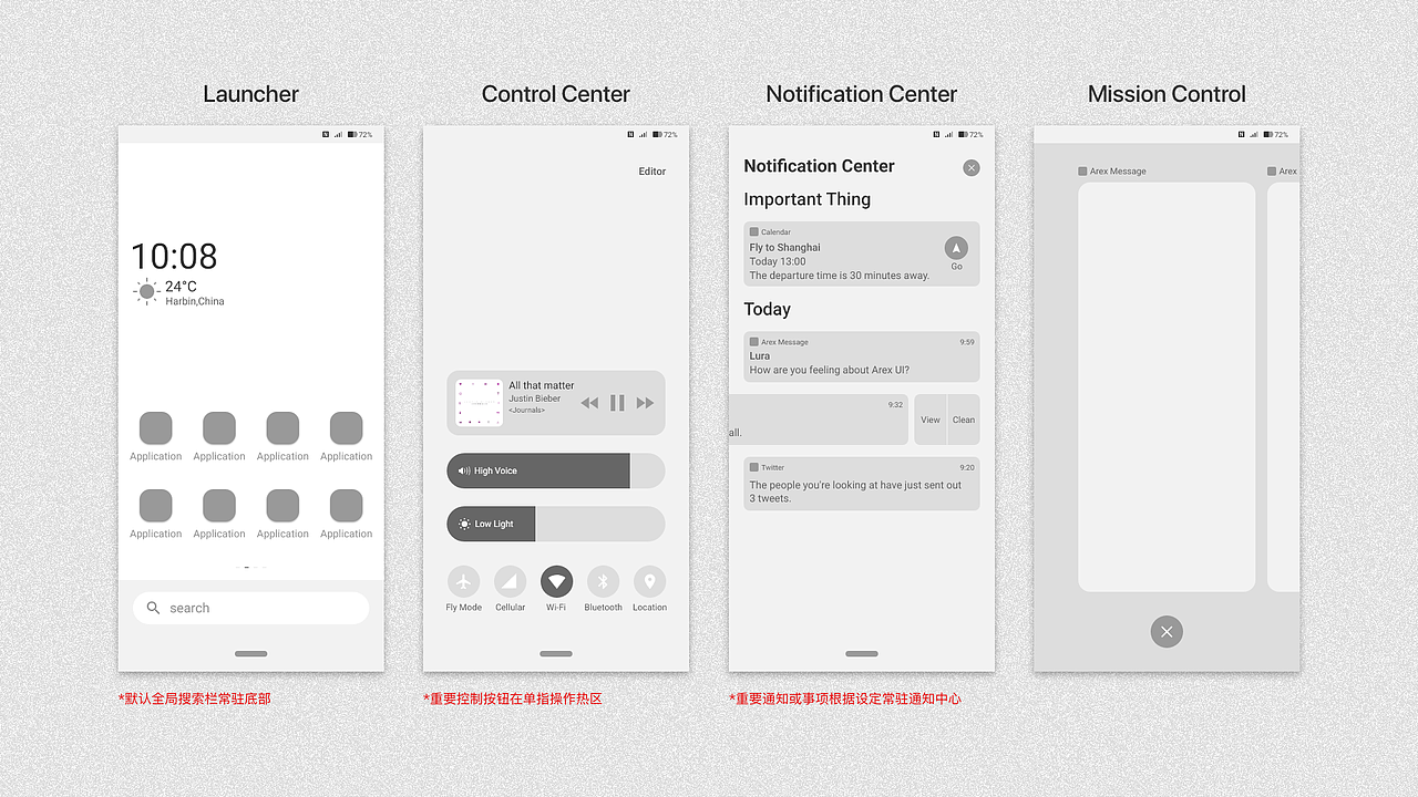 AREX UI 一个有温度的交互雏形