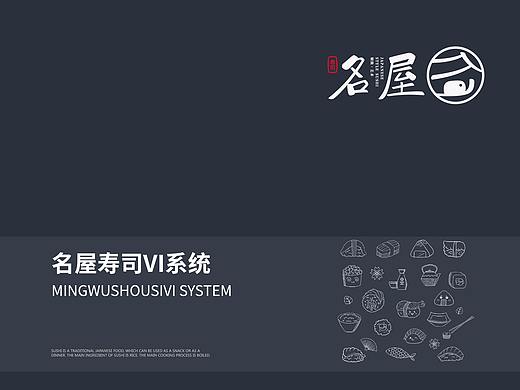 名屋寿司品牌VI