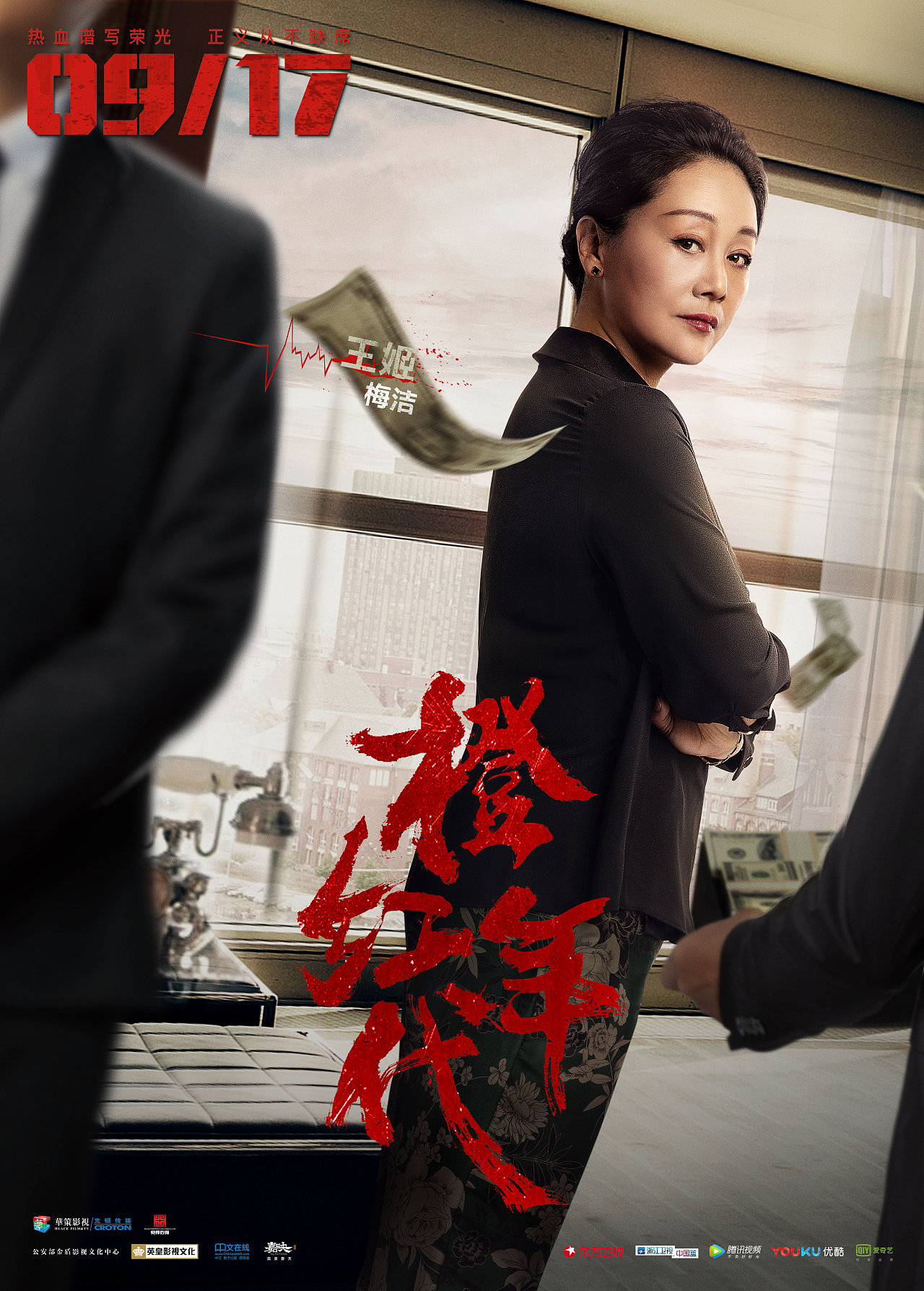 三兔ThreeTo海报《橙红年代》（图ZMTYwMjAyNjg0） - 海报 - 站酷设计师三兔传媒ThreeTo原创素材 - 站酷ZCOOL