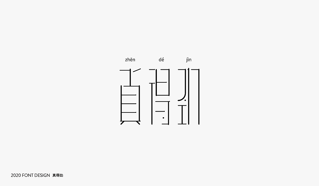 字体设计【Font Design】（图ZMjIzNDE0Mzg4） - 字体/字形 - 站酷设计师十三和兔子原创素材 - 站酷ZCOOL