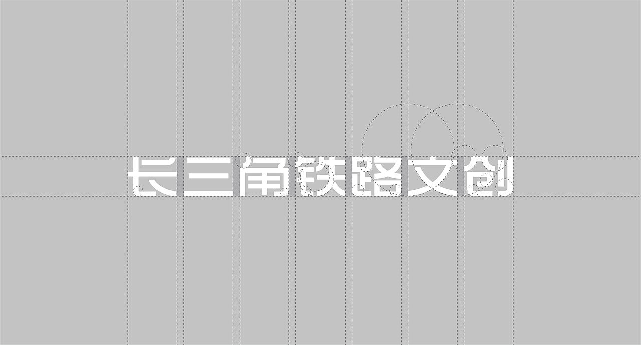 LOGO 长三角铁路文创 vi设计(图ZMzM1NDQxNzUy) - Logo - 站酷设计师想撸猫的饼原创素材 - 站酷ZCOOL