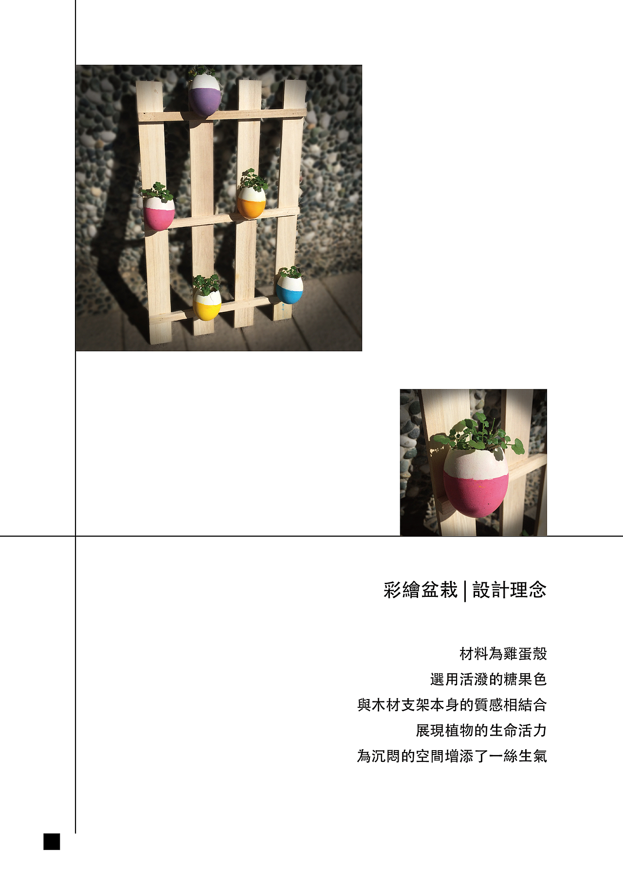 模型| 装置艺术