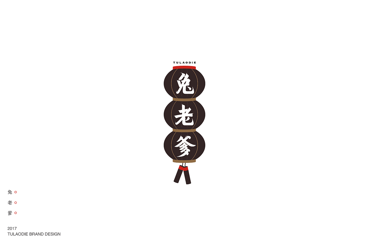 【品牌设计】兔老爹-冷吃系列(图ZMTA3MzA4MzIw) - 品牌 - 站酷设计师卡叔叔原创素材 - 站酷ZCOOL