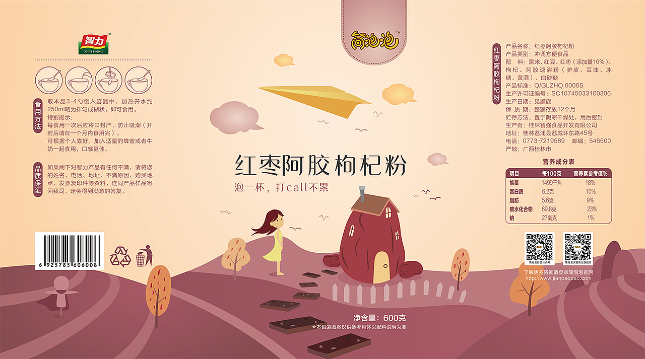冲调饮料罐装包装设计（图ZMTMxMzUwODI0） - 包装 - 站酷设计师喂先生原创素材 - 站酷ZCOOL