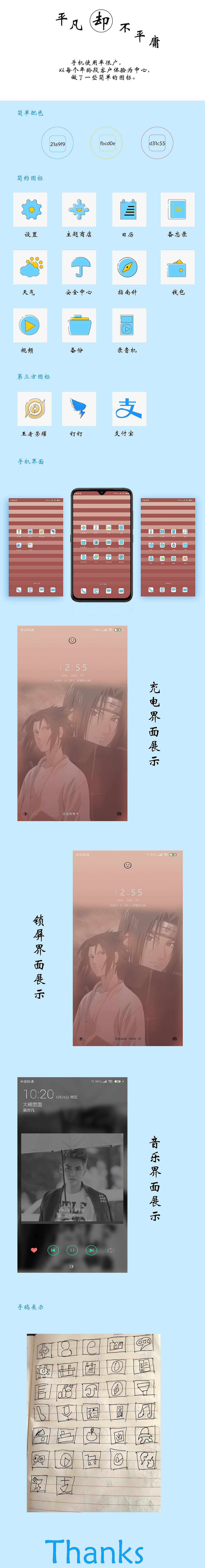 手机图标（图ZMjE2MDk2MTc2） - 图标 - 站酷设计师deadleaves原创素材 - 站酷ZCOOL