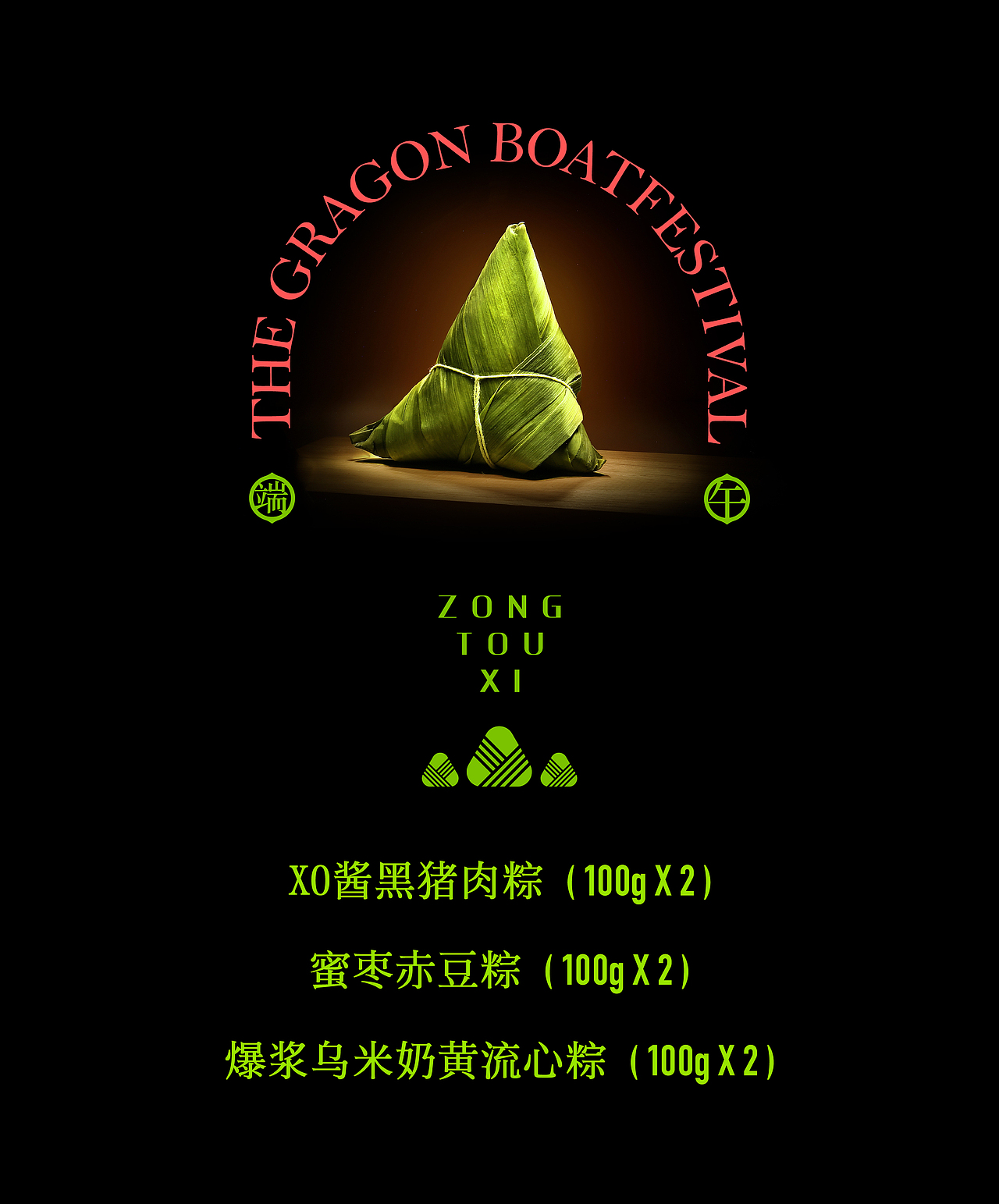 粽头戏端午节礼盒(图ZMjkzMTk4OTky) - 包装 - 站酷设计师Joey张亿亿原创素材 - 站酷ZCOOL