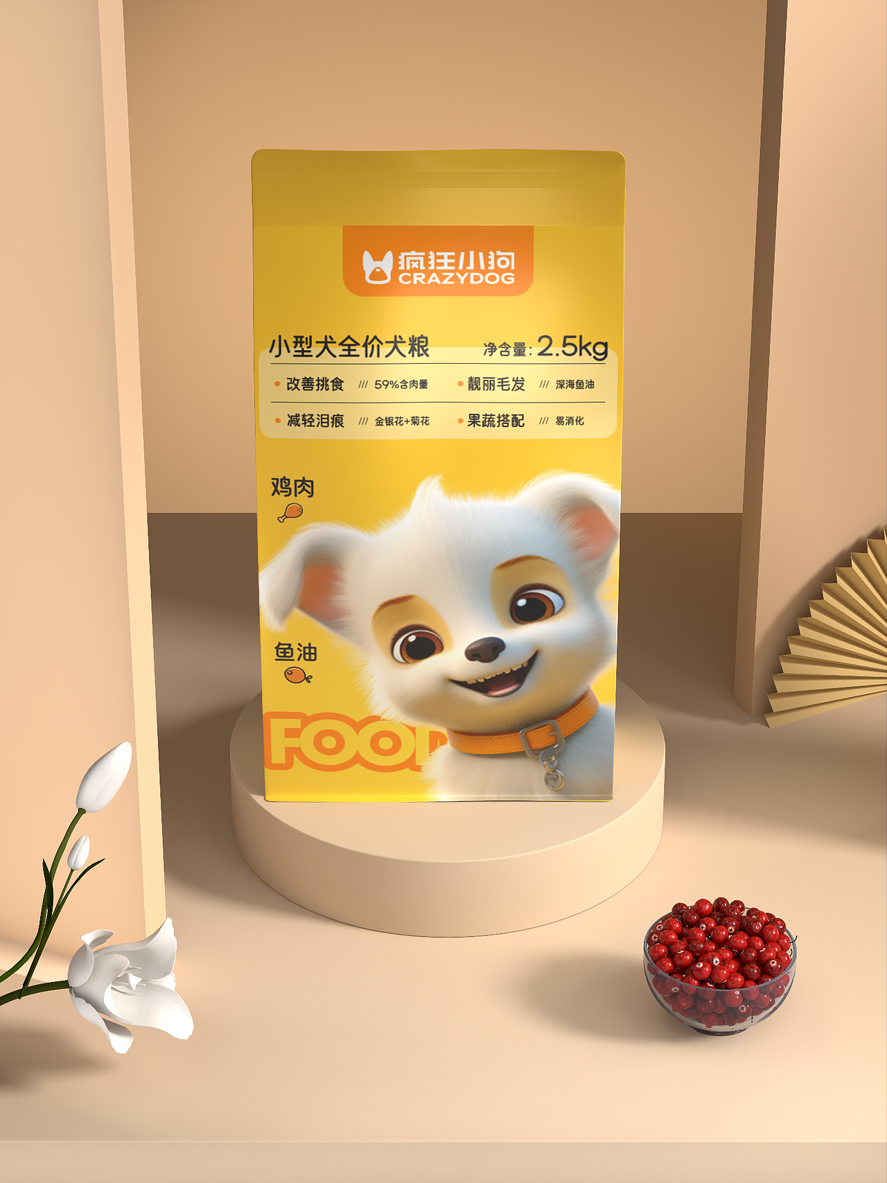 AI生产的狗狗很可爱，拿来做成狗粮包装，肯定能大卖（图ZMzU3OTY1MjY0） - 包装 - 站酷设计师摄绘工作室原创素材 - 站酷ZCOOL