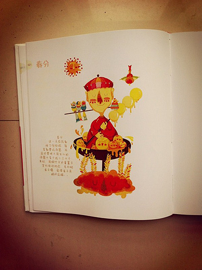 书籍设计 文化插画 心情生活日记（图ZMTI4MjUxNDA=） - 商业插画 - 站酷设计师昭元蛋白原创素材 - 站酷ZCOOL