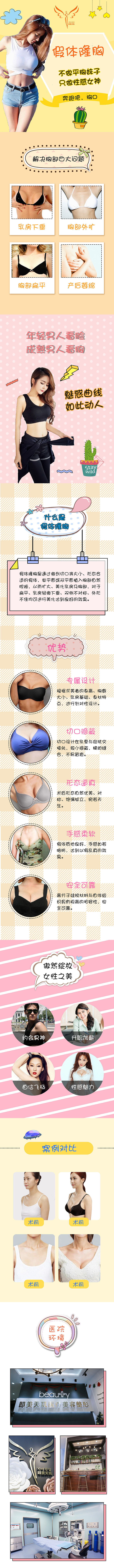 新氧APP详情页设计7（图ZMTk4NzkyMDIw） - APP界面 - 站酷设计师刘沐安创意设计原创素材 - 站酷ZCOOL