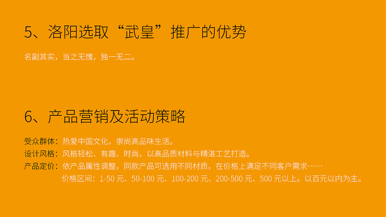 《武皇有礼》《洛艺缤纷》文创产品设计（图ZMjUzOTkyNTA0） - 生活用品 - 站酷设计师博特创想原创素材 - 站酷ZCOOL