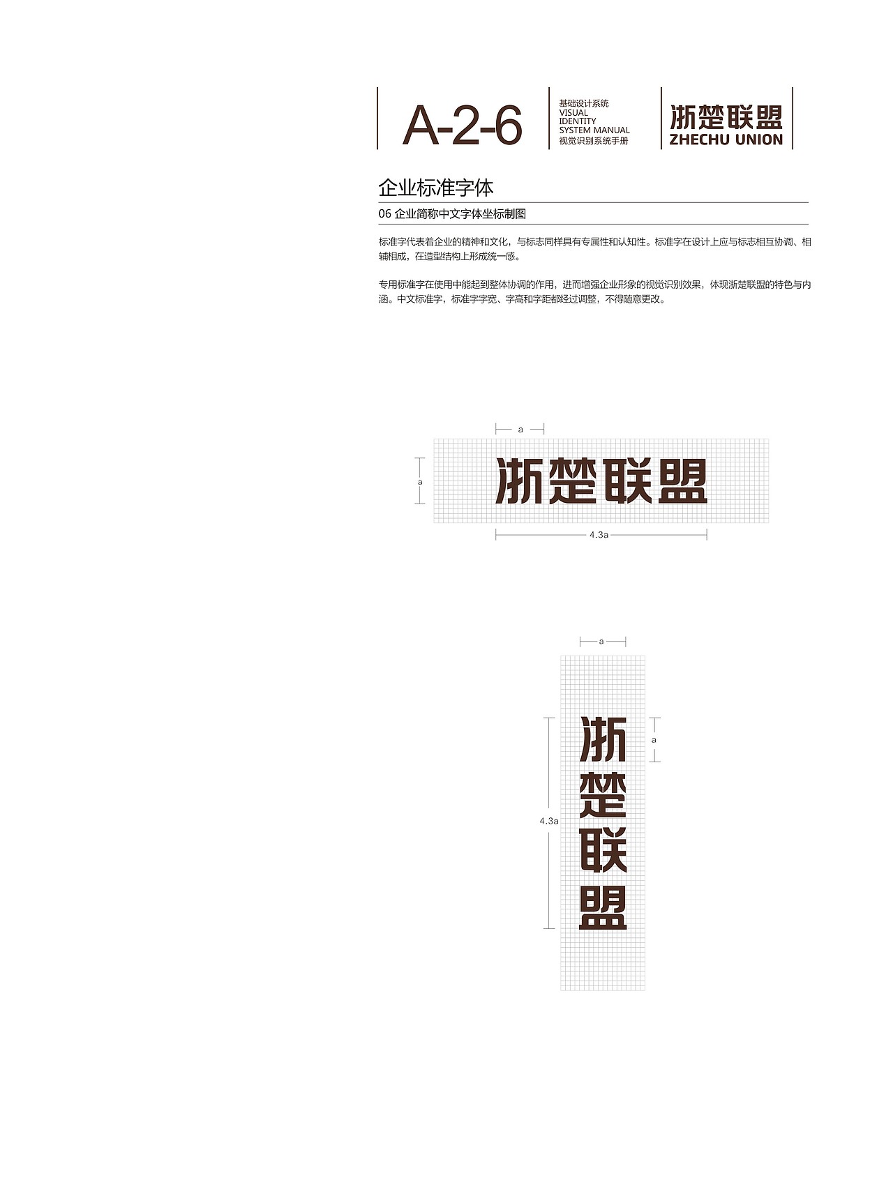 VI系统手册（图ZMzQzMTQ2NzI=） - 品牌 - 站酷设计师lovezhouliju原创素材 - 站酷ZCOOL