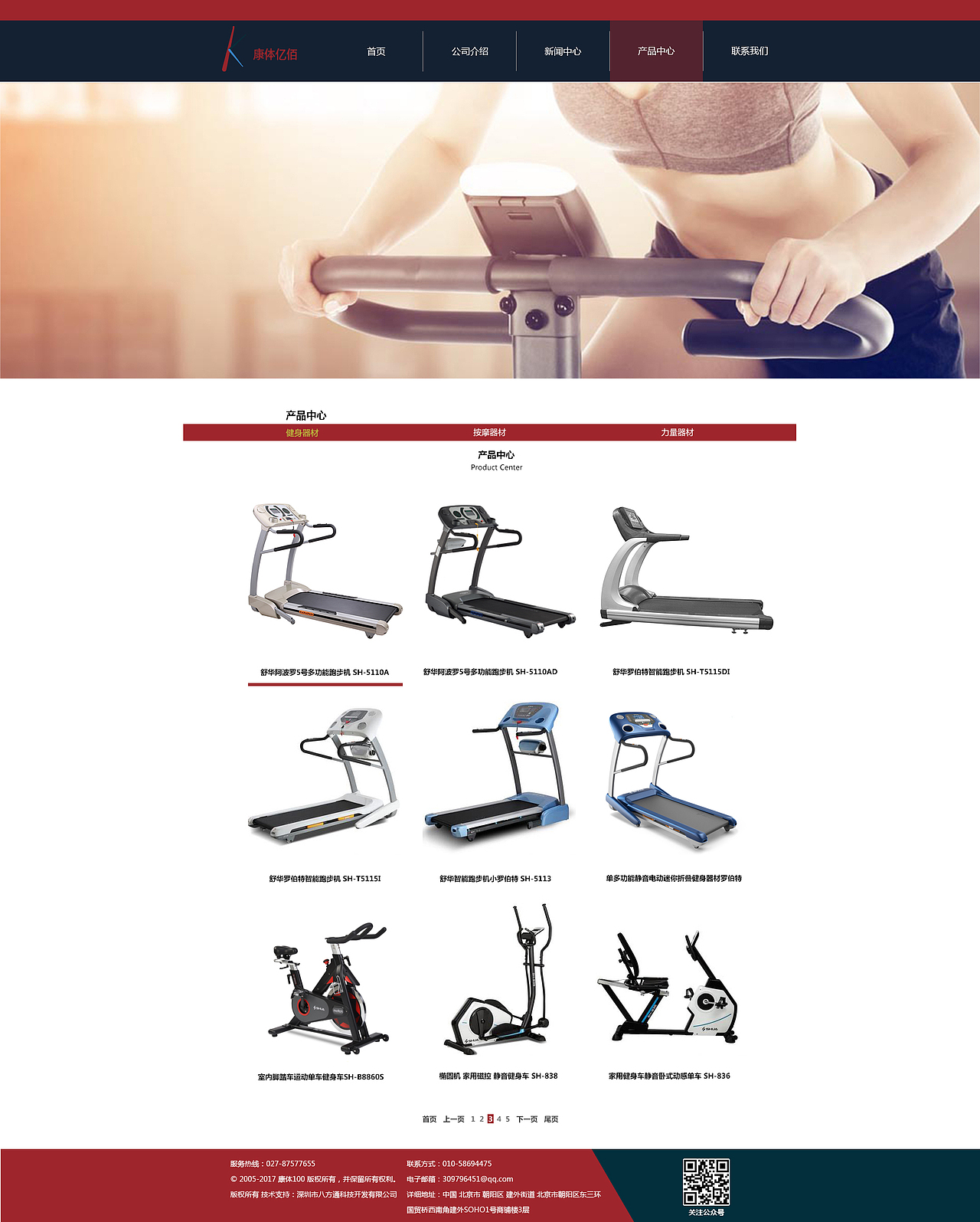 康体亿佰企业站（图ZMTAzMDgxNDI0） - 企业官网 - 站酷设计师戴戴戴戴戴戴鹏原创素材 - 站酷ZCOOL