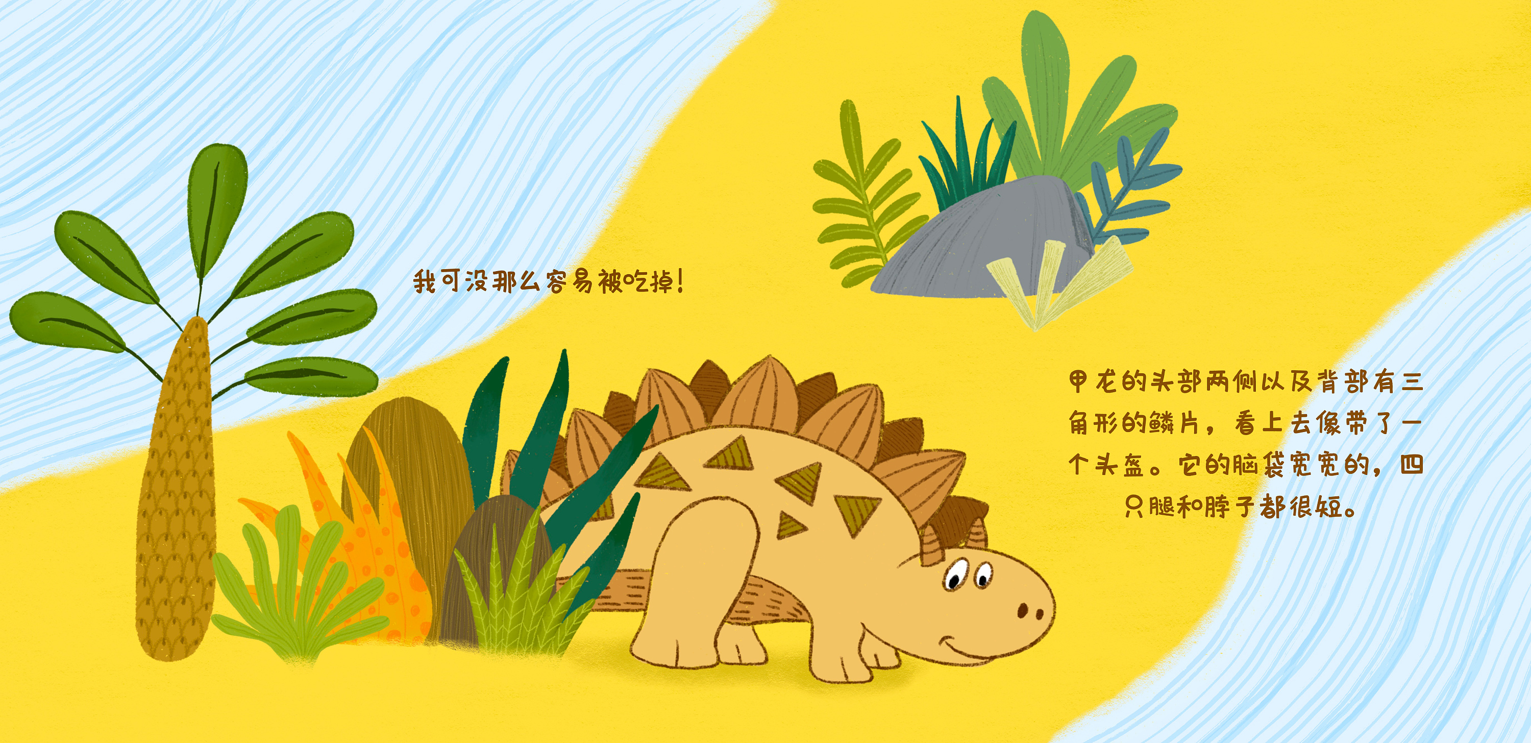 给兜兜画恐龙系列-2|插画|儿童插画|Walnut核桃 - 原创作品 - 站酷 (ZCOOL)