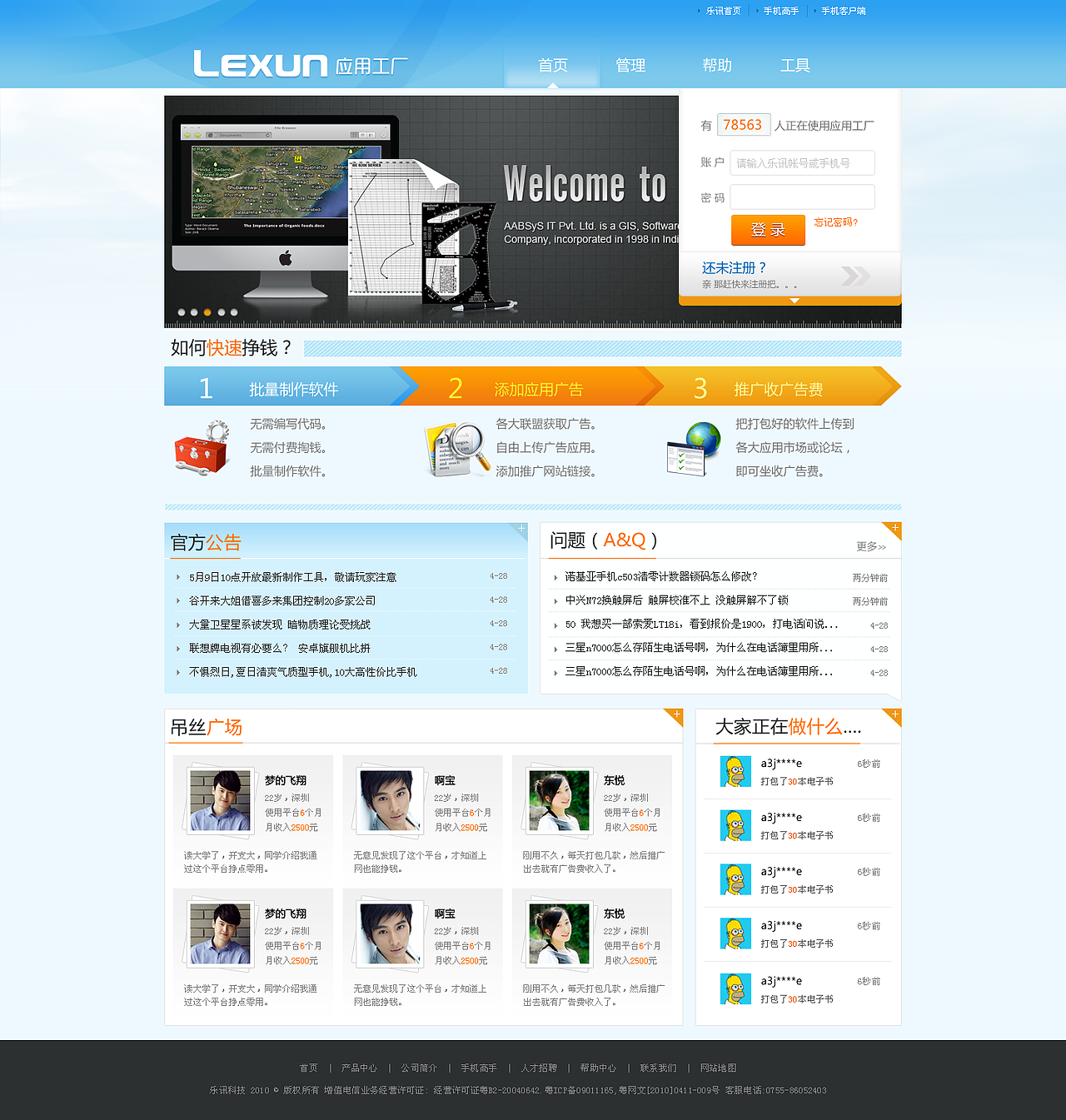 一些平台站（图ZMTE5NTYxNzY=） - 门户网站 - 站酷设计师magic945原创素材 - 站酷ZCOOL