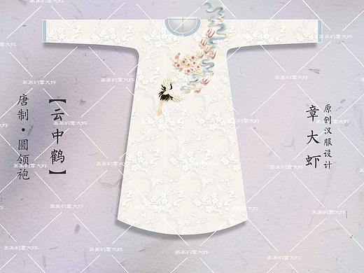 原创汉服设计【云中鹤】