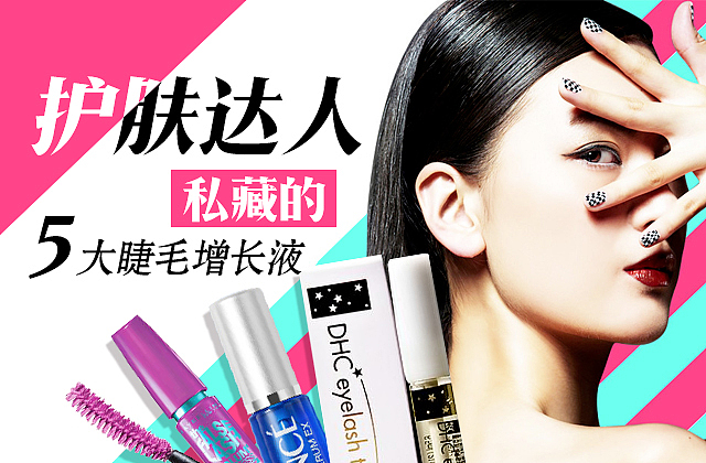 Banner海报图7 美妆化妆品 护肤类