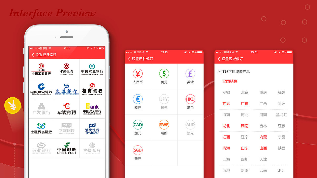创富理财（图ZNjU2MjI5MzY=） - APP界面 - 站酷设计师再见孙悟空_X原创素材 - 站酷ZCOOL