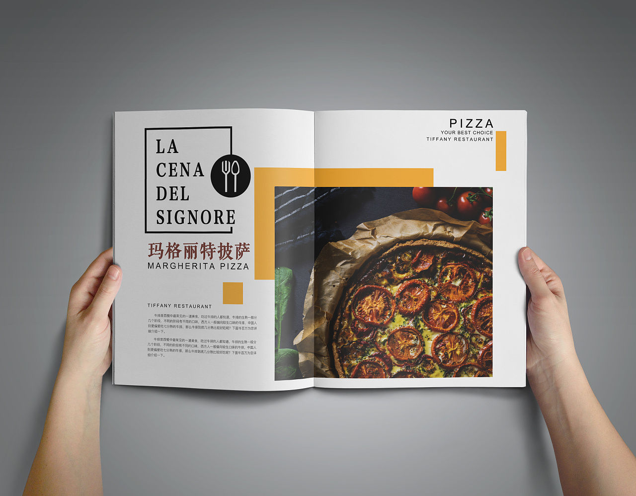 蒂凡尼西餐厅画册设计