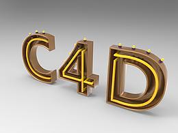 C4D小白