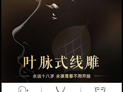 医美-新氧头图（个人主页-ZMzU2MjIwNTY=） - 运营设计 - 站酷设计师帕帕请热爱生活原创素材 - 站酷ZCOOL