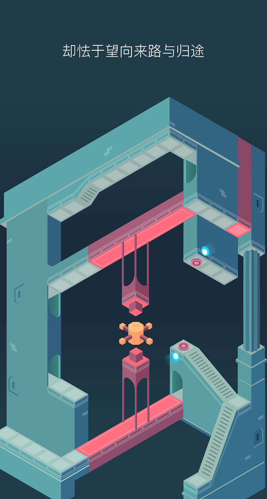 纪念碑谷2.5d插画练习