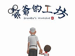 动画