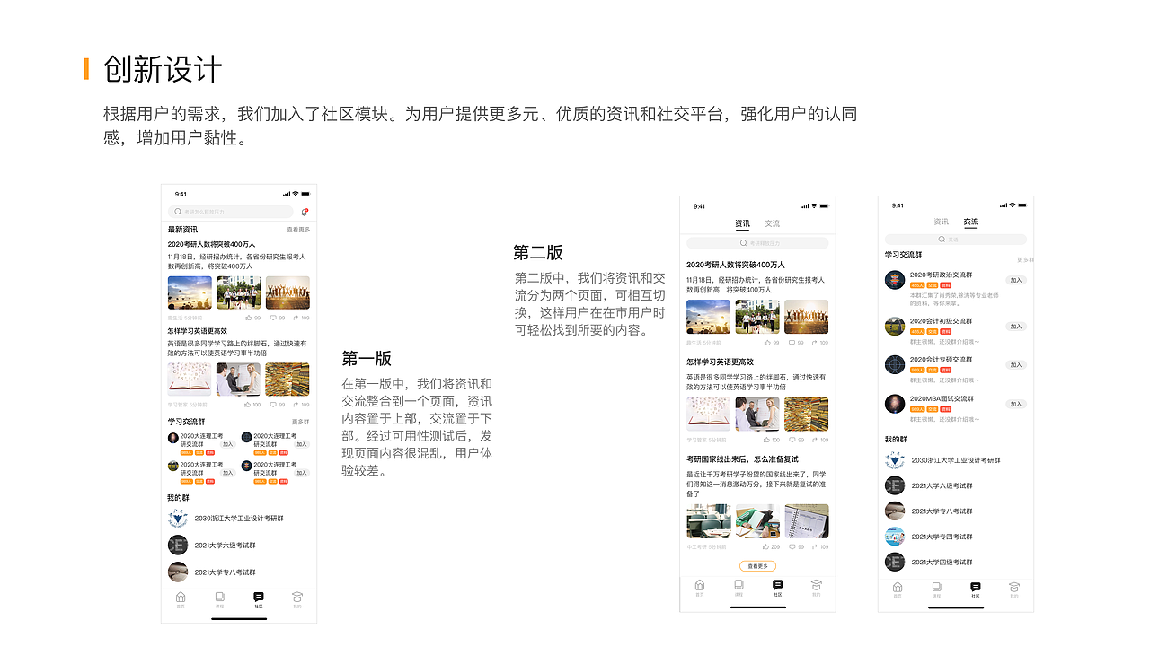 2019年项目总结-APP