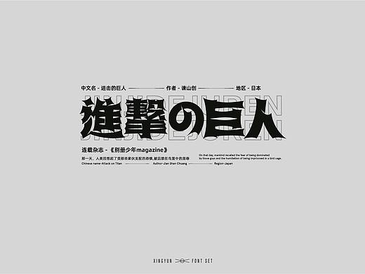 字体设计  Font design
