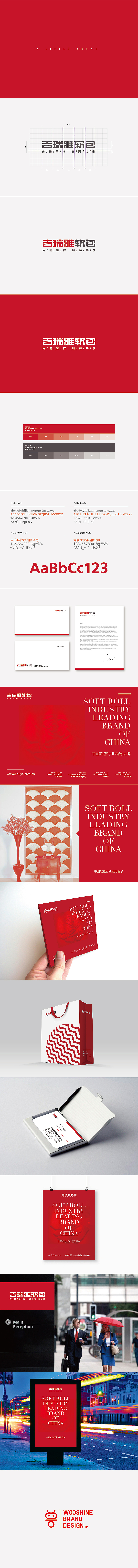 戊辰设计【A LITTLE BRAND】（图ZMjMwNjkxNDQ=） - Logo - 站酷设计师张小波原创素材 - 站酷ZCOOL