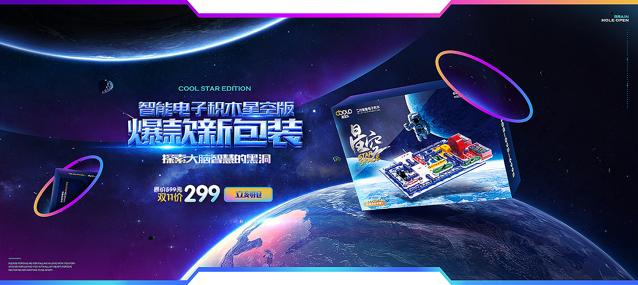 电商活动页面设计（图ZNjU2MDMxNDg=） - 电商 - 站酷设计师星潮广告_思文原创素材 - 站酷ZCOOL