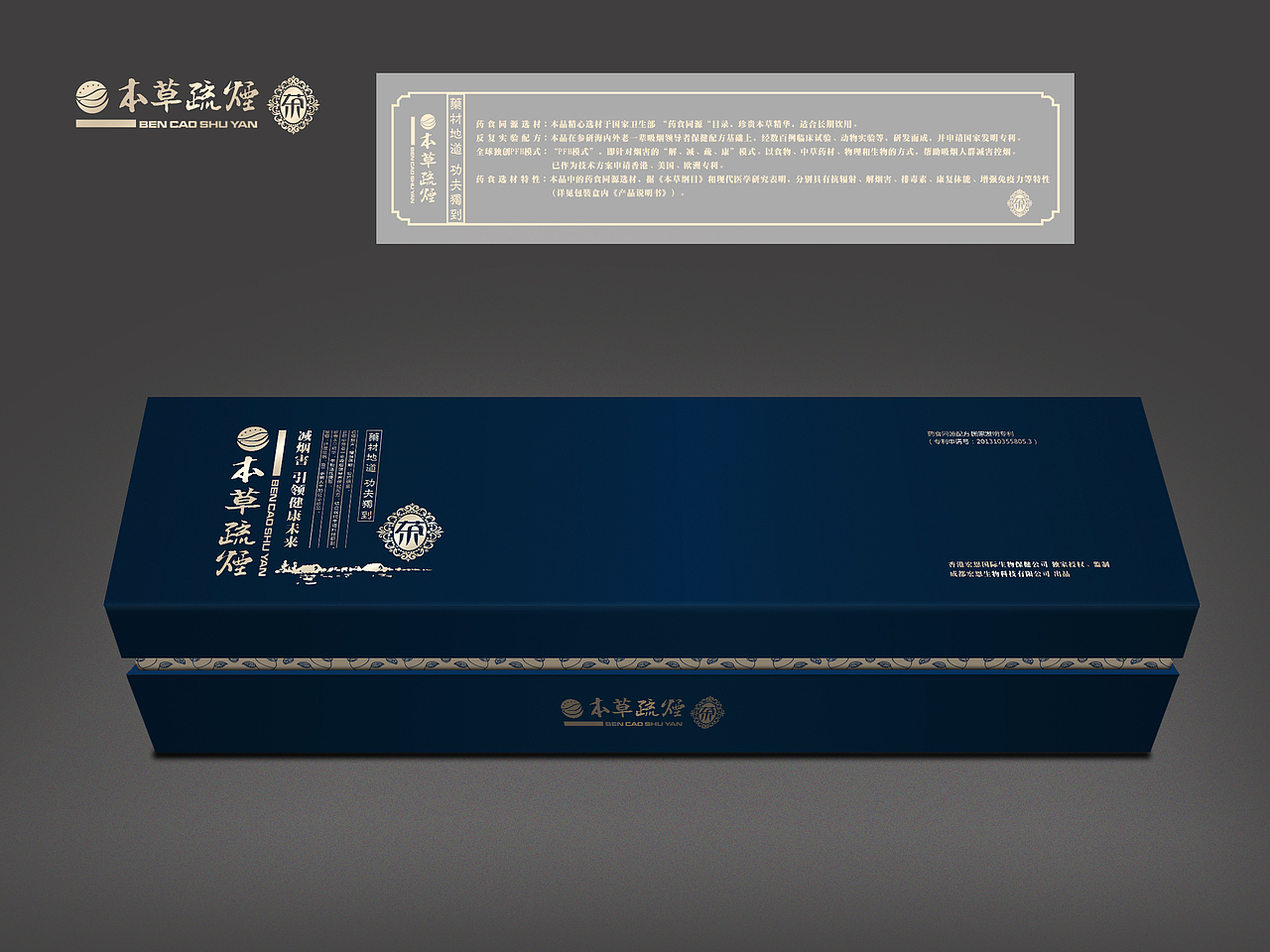 包装设计ing······