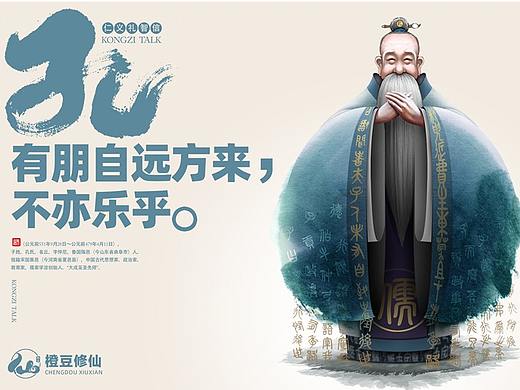 齐鲁之邦有名士。